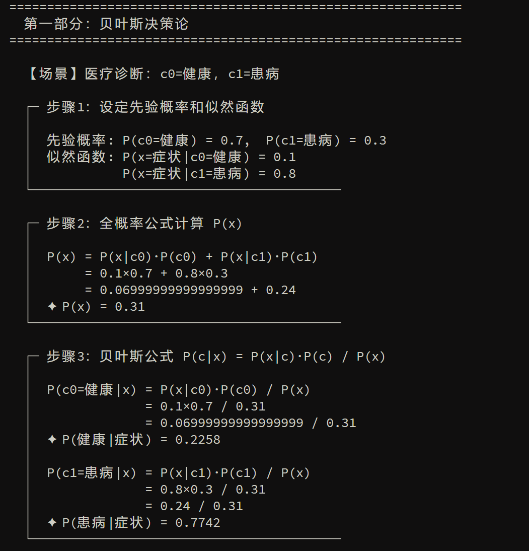 image-20260212163217319