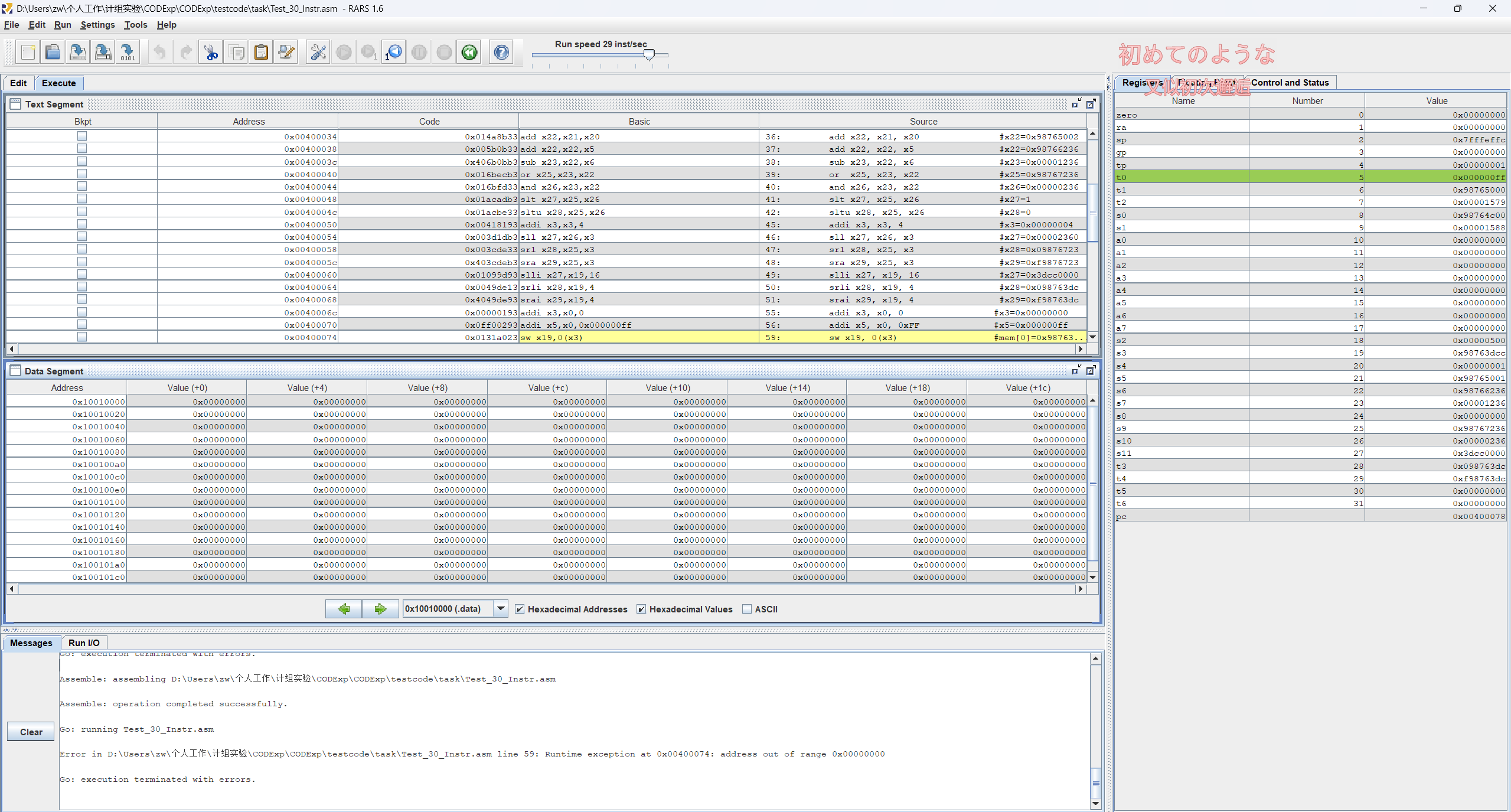 image-20260305003008970